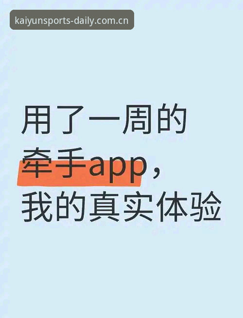 每天第一站APP下载体验报告：从旧版迁到新版，我的真实使用对比评测