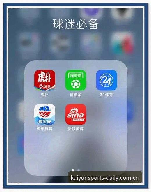 体育迷的手机里，总有那么几个装了就再也舍不得删的APP。最近两年我明显感觉，大家打开手机的第一件事，已经不再是刷社交软件，而是直接点开赛事数据看一眼——这个趋势从身边朋友的使用习惯变化就能看出来。今天想聊聊我用了很久的“每天第一站”这应用，准确说是它的APP版本，顺便说说为什么我觉得它比网页端更值得装。